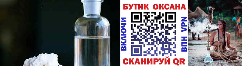 Бутират бутик Купить где Большой Камень