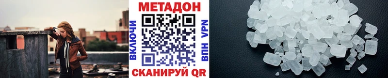 Метадон VHQ  Купить  Большой Камень 